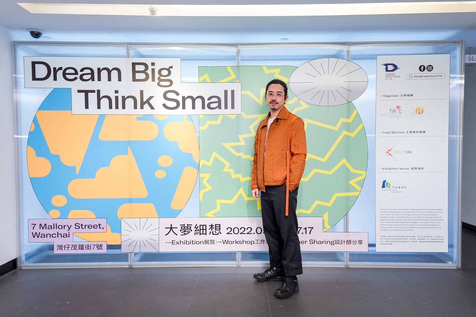 Conceived by the curator Michael Leung, the exhibition is divided into four sections, namely ‘Dream Asleep Dream Awake’, ‘Dream Further Dream Closer’, ‘Dream Bigger Dream Smaller’, and ‘Dream Hard Do Harder’, exploring the link between ‘dream’ and ‘design’ from an unusual perspective.