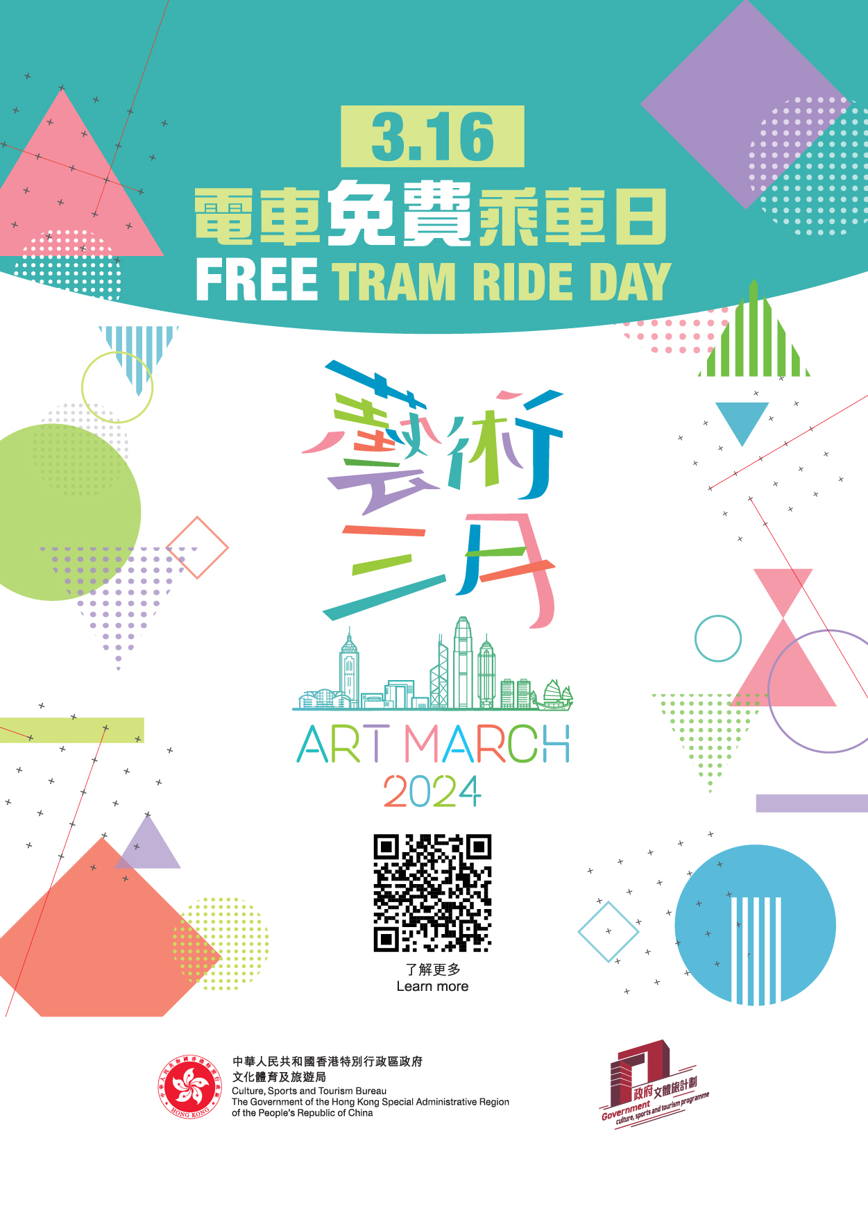 A4 Poster_3.16 ART MARCH FREE TRAM RIDE DAY