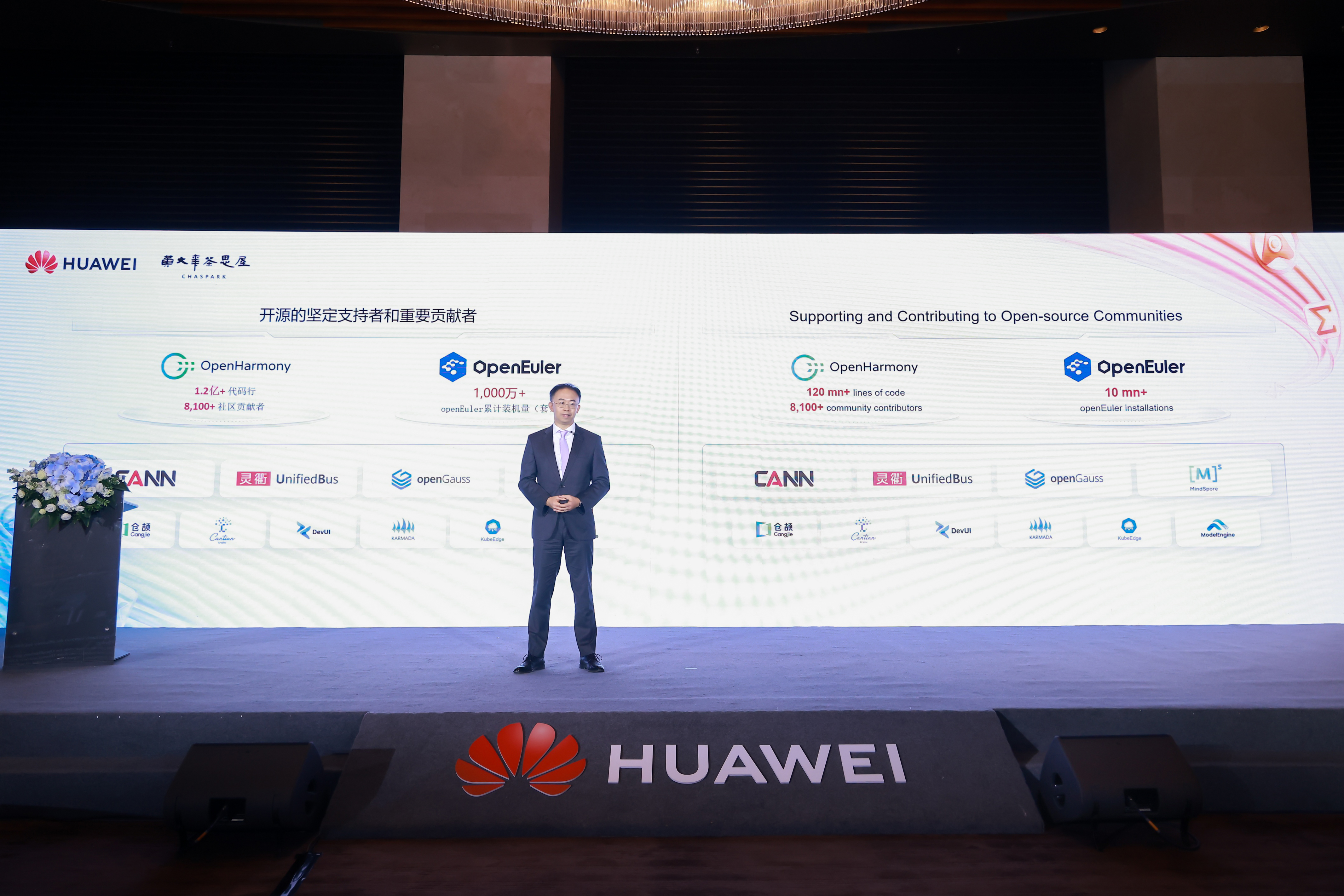 Alan Fan, Head of the Intellectual Property Rights Department at Huawei, delivering a keynote speech