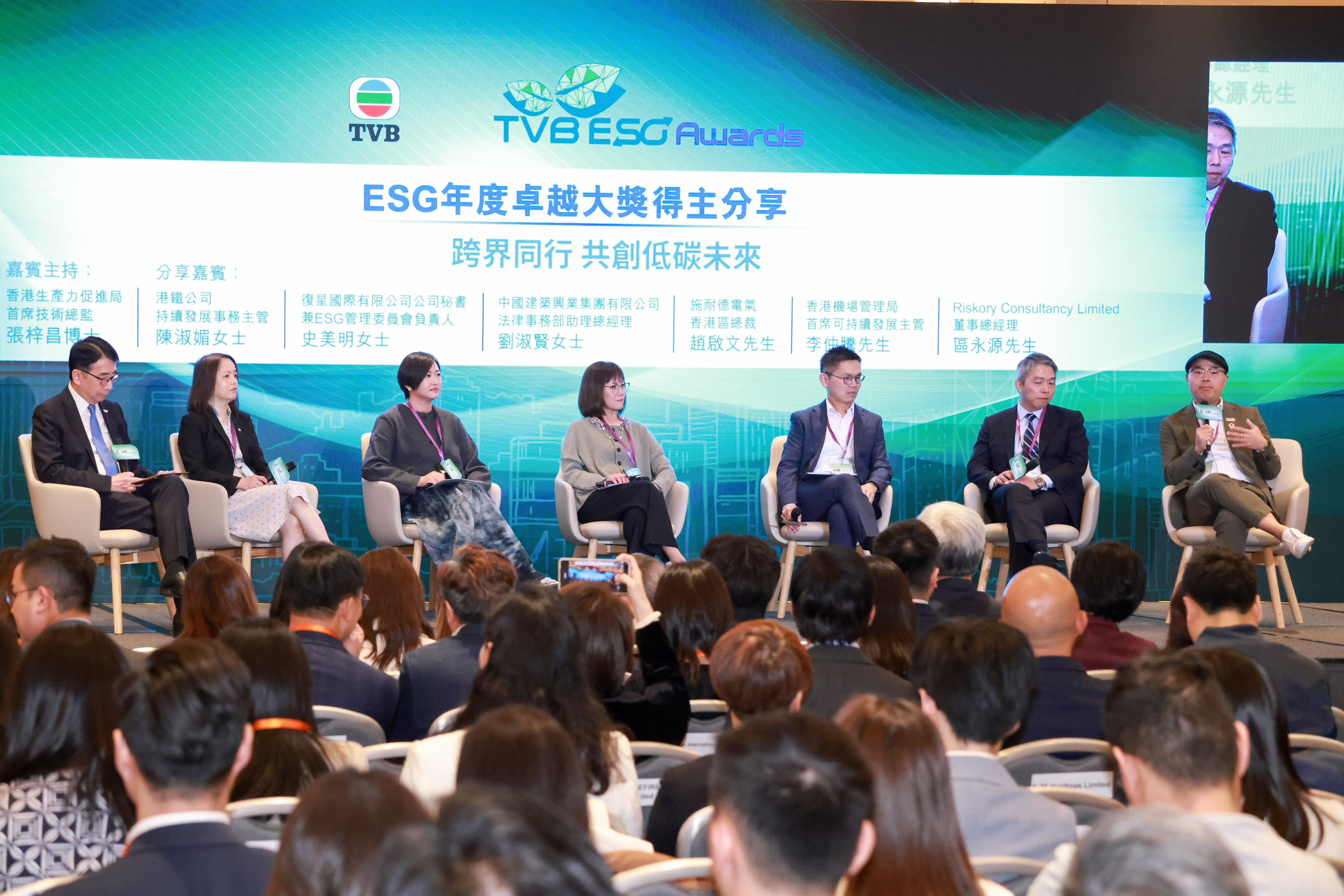 The judge Dr. Lawrence CHEUNG Chi-chong, Chief Technology Officer, Hong Kong Productivity Council (1st left), together with representatives from enterprises receiving the Outstanding ESG Award, Ms. Jessica CHAN, Head of Sustainability of MTR Corporation (2nd left); Ms. Angel SZE, Company Secretary and Head of ESG Management Committee, Fosun International Limited (3rd left); Ms. Connie LAU, Assistant General Manager, Legal Department, China State Construction Development Holdings Limited (4th left); Mr. Jonathan CHIU, President, Schneider Electric Hong Kong (3rd right) ; Mr. Peter LEE, Chief Sustainability Officer, Airport Authority Hong Kong (2nd right); Mr. Oswald AU, Managing Director, Riskory Consultancy Limited (1st right), exchanged practical insights in the session titled “Partnering Across Sectors to Co-create a Low-carbon Future”.