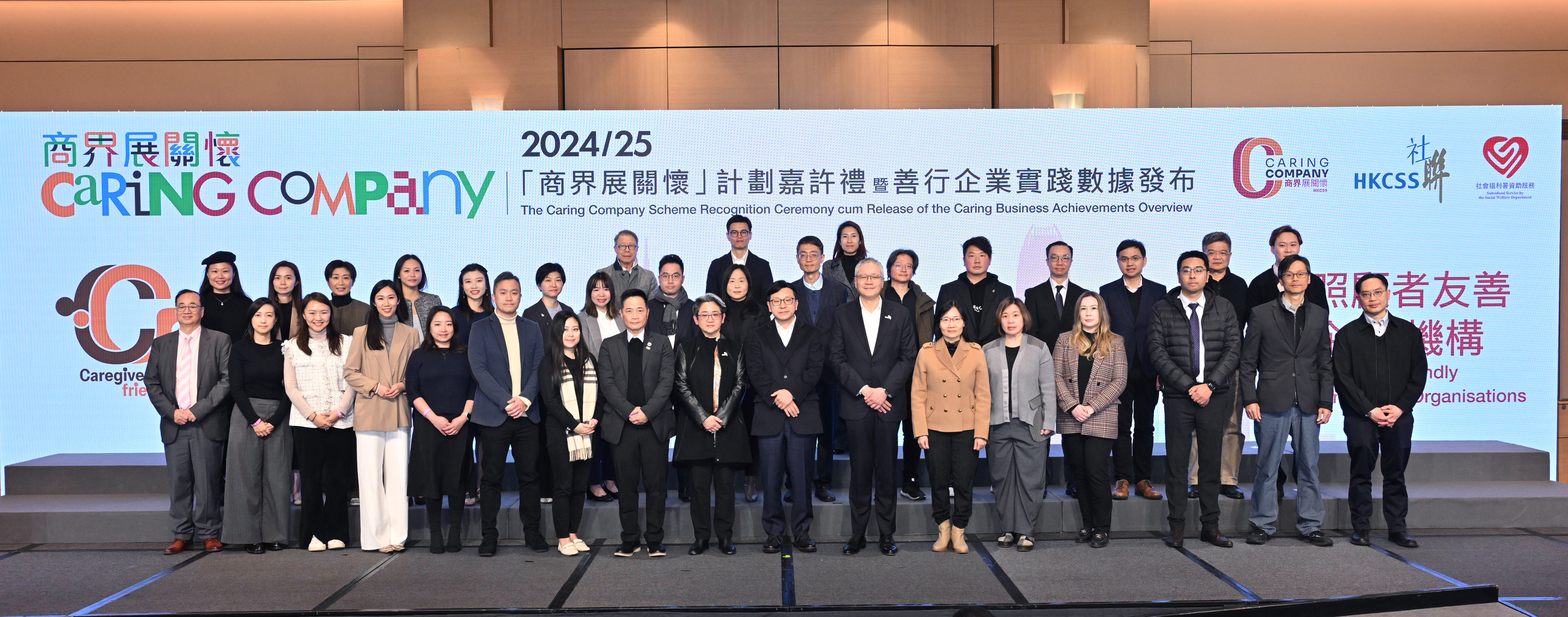 104 companies were recognised as Caregiver-Friendly for their outstanding support measures.