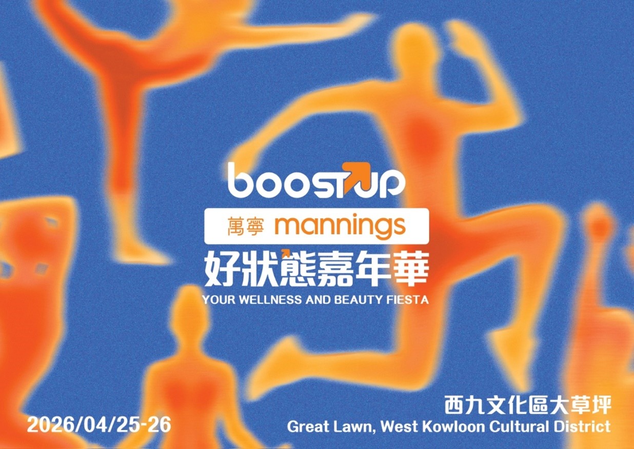 Mannings BoostUP debuts this April in West Kowloon Cultural District
